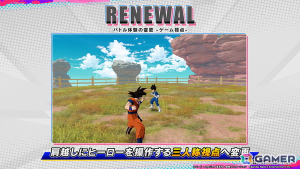 「ドラゴンボール ゲキシン スクアドラ」1周年のシーズン7で超ゴジータ参戦！カメラ視点やゲームルールの変更をはじめとした年末リニューアル情報も明らかにの画像5