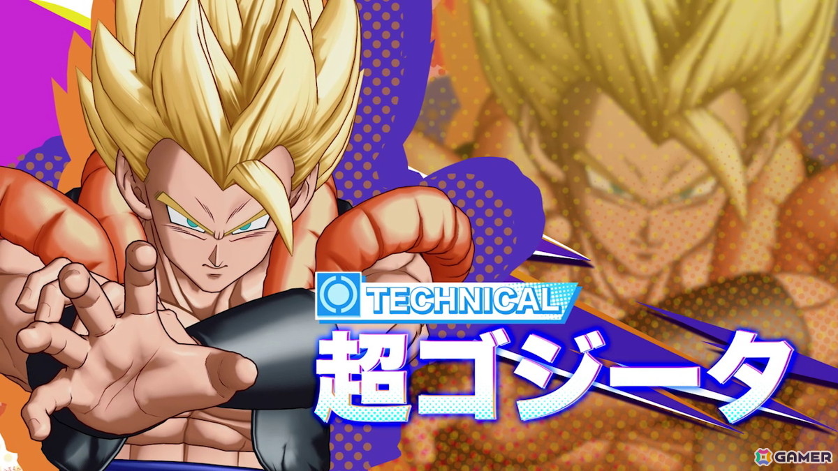 「ドラゴンボール ゲキシン スクアドラ」1周年のシーズン7で超ゴジータ参戦!カメラ視点やゲームルールの変更をはじめとした年末リニューアル情報も明らかにの画像
