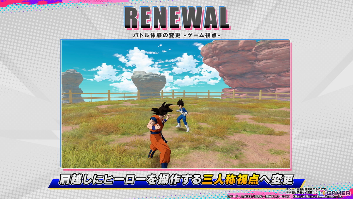 「ドラゴンボール ゲキシン スクアドラ」1周年のシーズン7で超ゴジータ参戦!カメラ視点やゲームルールの変更をはじめとした年末リニューアル情報も明らかにの画像