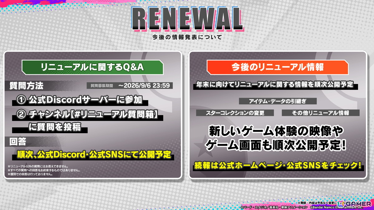 「ドラゴンボール ゲキシン スクアドラ」1周年のシーズン7で超ゴジータ参戦!カメラ視点やゲームルールの変更をはじめとした年末リニューアル情報も明らかにの画像