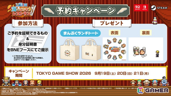 東京ゲームショウ2026のバンナムブースに「GUNDAM ROGUE ORBIT」が出展!「ドラゴンボール ゼノバース3」などのノベルティ情報もの画像10