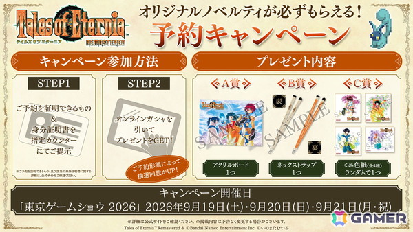 東京ゲームショウ2026のバンナムブースに「GUNDAM ROGUE ORBIT」が出展!「ドラゴンボール ゼノバース3」などのノベルティ情報もの画像11
