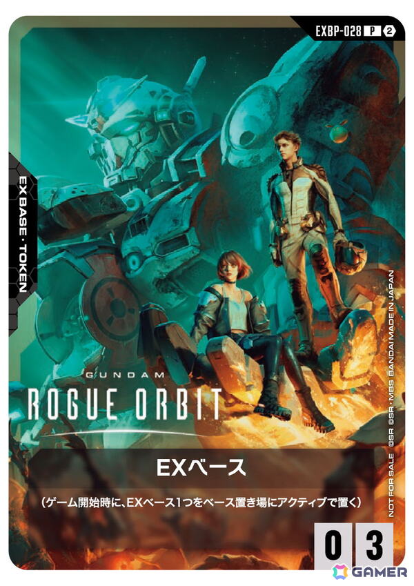 東京ゲームショウ2026のバンナムブースに「GUNDAM ROGUE ORBIT」が出展!「ドラゴンボール ゼノバース3」などのノベルティ情報もの画像3