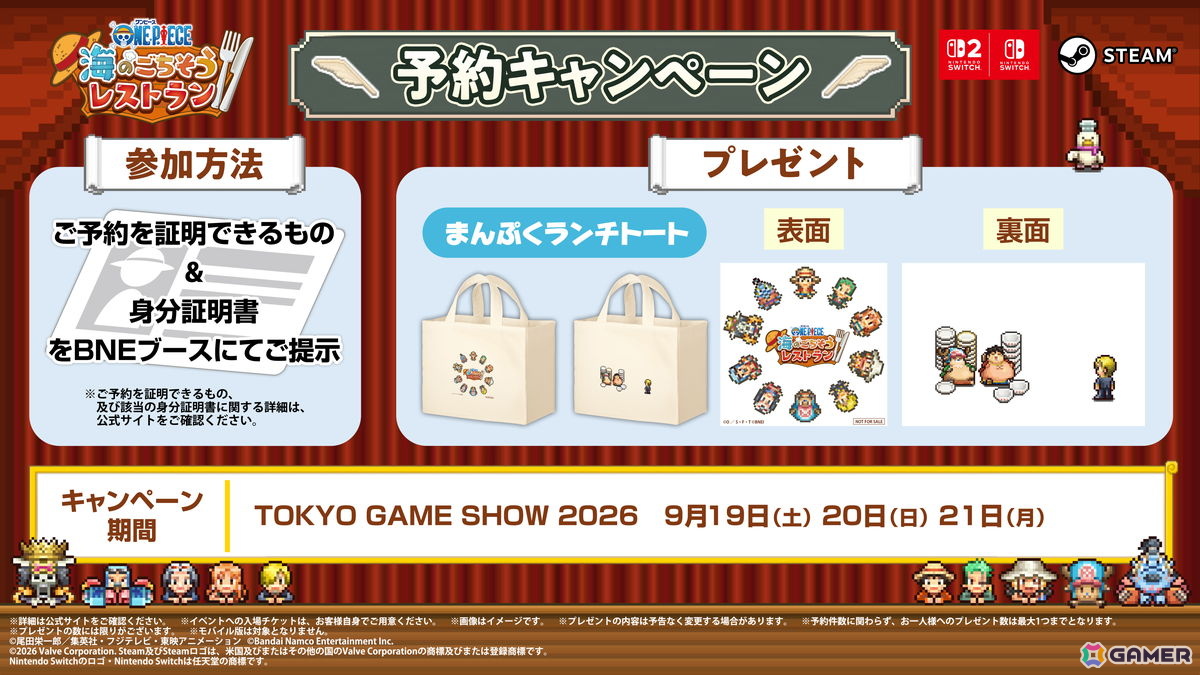 東京ゲームショウ2026のバンナムブースに「GUNDAM ROGUE ORBIT」が出展!「ドラゴンボール ゼノバース3」などのノベルティ情報もの画像