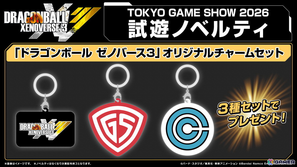 東京ゲームショウ2026のバンナムブースに「GUNDAM ROGUE ORBIT」が出展!「ドラゴンボール ゼノバース3」などのノベルティ情報もの画像
