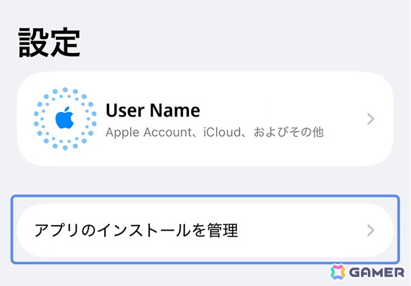 DMM GAMESのiOS版ストアアプリ「GAMES STORE」がリリース！インストール手順も紹介の画像11