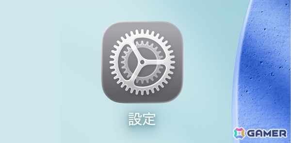 DMM GAMESのiOS版ストアアプリ「GAMES STORE」がリリース！インストール手順も紹介の画像2
