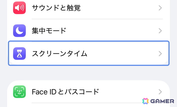 DMM GAMESのiOS版ストアアプリ「GAMES STORE」がリリース！インストール手順も紹介の画像3