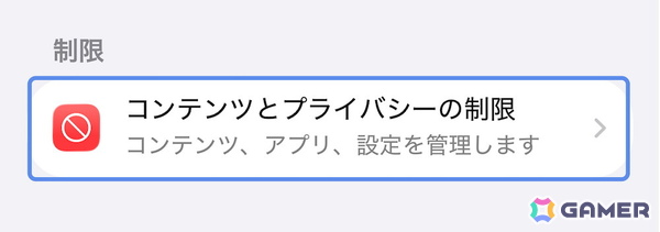 DMM GAMESのiOS版ストアアプリ「GAMES STORE」がリリース！インストール手順も紹介の画像4