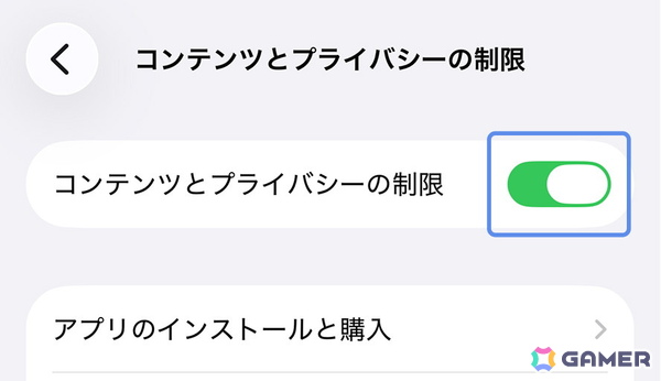 DMM GAMESのiOS版ストアアプリ「GAMES STORE」がリリース！インストール手順も紹介の画像5