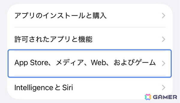 DMM GAMESのiOS版ストアアプリ「GAMES STORE」がリリース！インストール手順も紹介の画像6