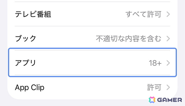 DMM GAMESのiOS版ストアアプリ「GAMES STORE」がリリース！インストール手順も紹介の画像7
