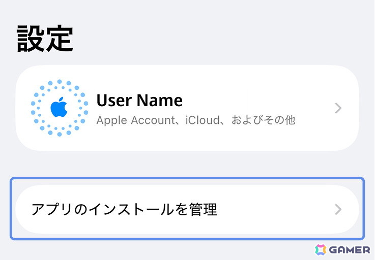 DMM GAMESのiOS版ストアアプリ「GAMES STORE」がリリース!インストール手順も紹介の画像
