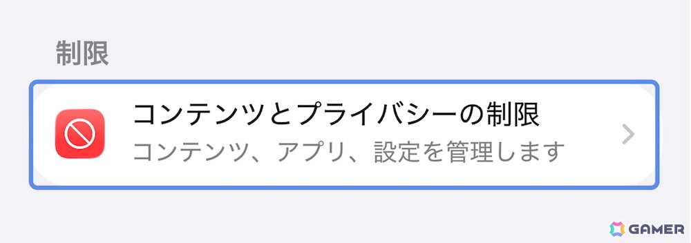DMM GAMESのiOS版ストアアプリ「GAMES STORE」がリリース!インストール手順も紹介の画像