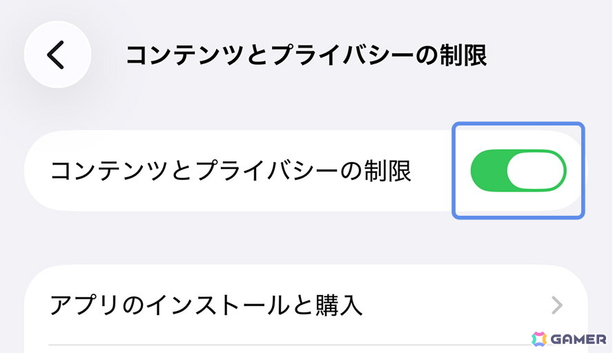 DMM GAMESのiOS版ストアアプリ「GAMES STORE」がリリース!インストール手順も紹介の画像