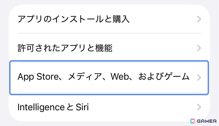DMM GAMESのiOS版ストアアプリ「GAMES STORE」がリリース!インストール手順も紹介の画像