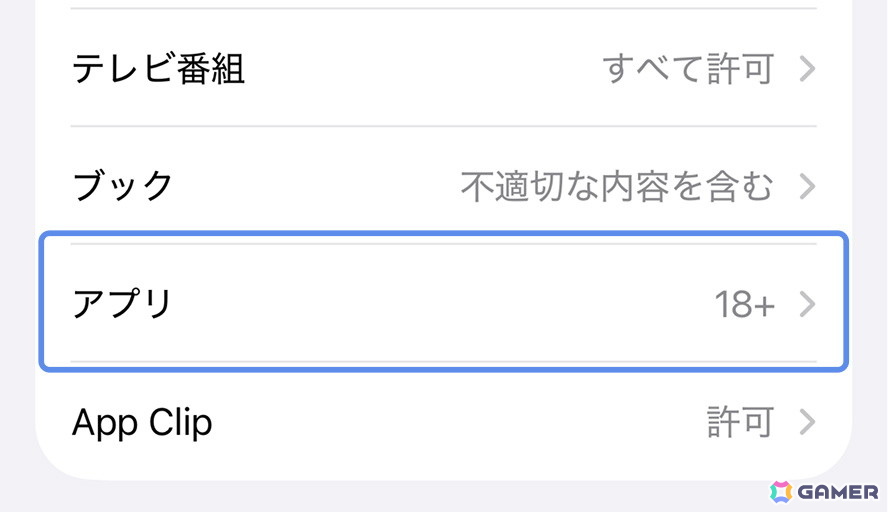 DMM GAMESのiOS版ストアアプリ「GAMES STORE」がリリース!インストール手順も紹介の画像