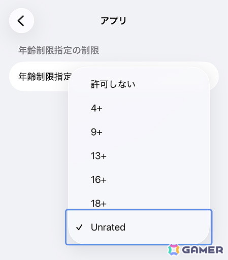DMM GAMESのiOS版ストアアプリ「GAMES STORE」がリリース!インストール手順も紹介の画像