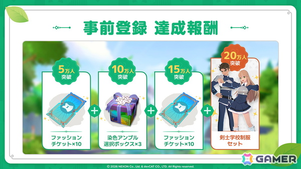 「マビノギモバイル」事前登録者数が10万人突破！はじまりの村「ティルコネイル」の紹介動画も公開中の画像2