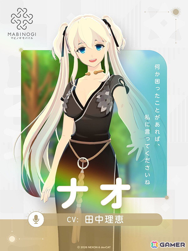 「マビノギモバイル」事前登録者数が10万人突破!はじまりの村「ティルコネイル」の紹介動画も公開中の画像