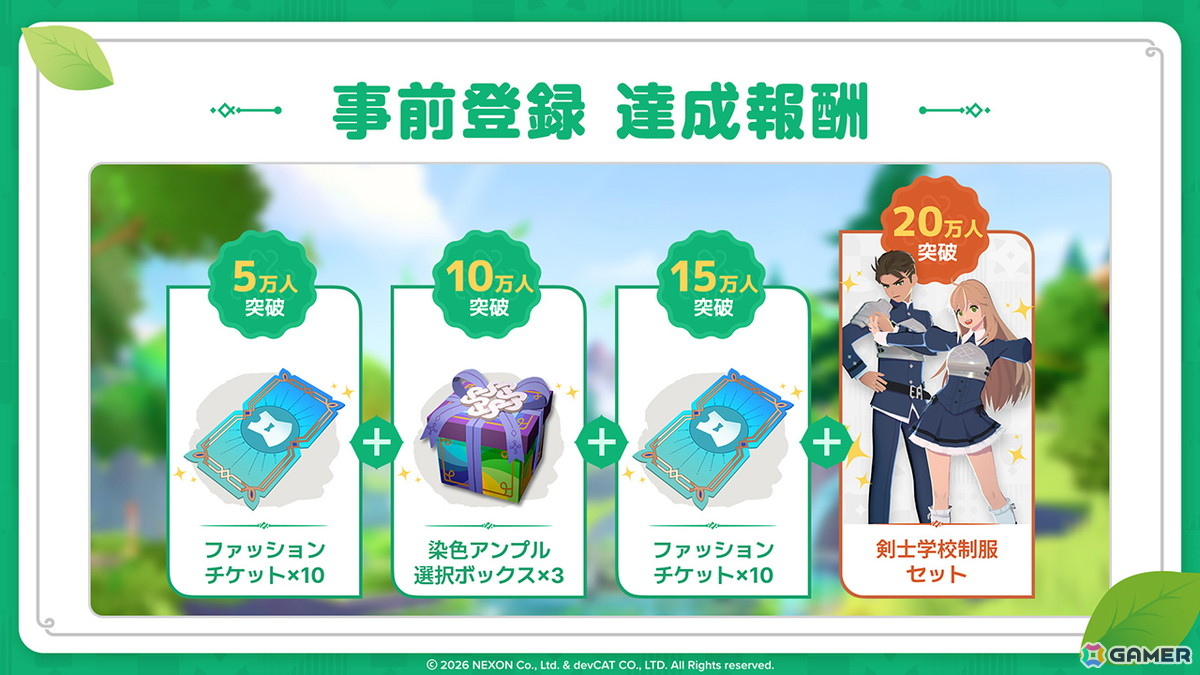 「マビノギモバイル」事前登録者数が10万人突破!はじまりの村「ティルコネイル」の紹介動画も公開中の画像
