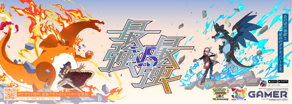 「ポケモンマスターズ EX」7周年記念で埼京線車内を期間限定ジャック！「最強vs最強」のポスターなどを掲載の画像4