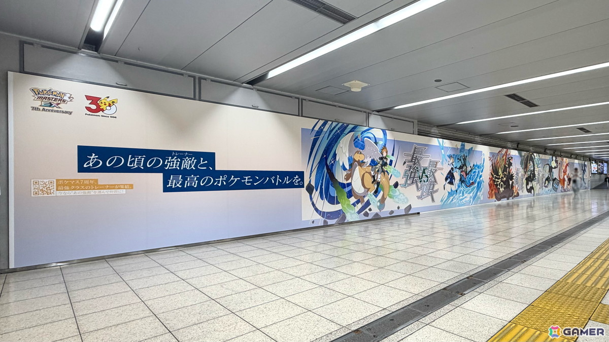 「ポケモンマスターズ EX」7周年記念で埼京線車内を期間限定ジャック!「最強vs最強」のポスターなどを掲載の画像
