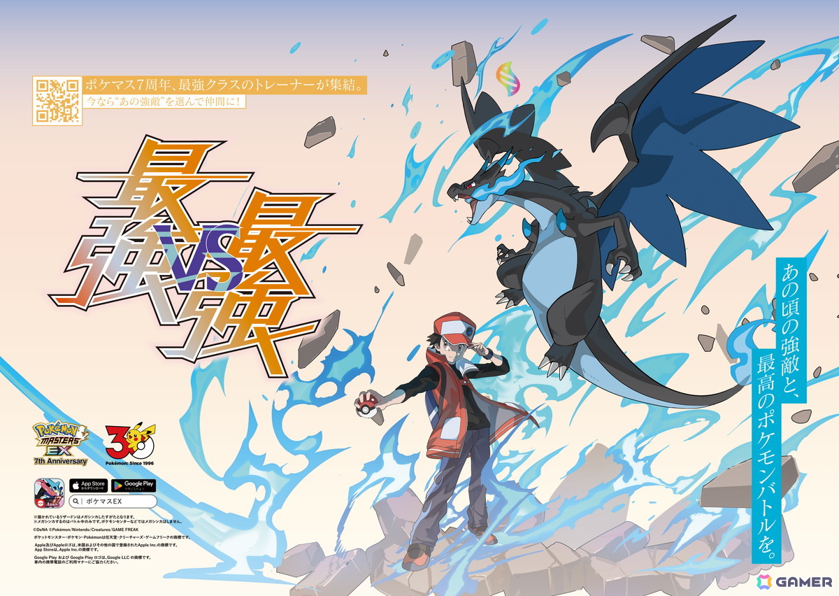 「ポケモンマスターズ EX」7周年記念で埼京線車内を期間限定ジャック！「最強vs最強」のポスターなどを掲載の画像7