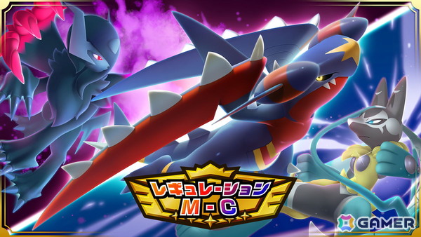 「Pokémon Champions」9月9日よりメガアブソルZ・メガルカリオZ・メガガブリアスZが登場！レギュレーションM-Cが同日開始の画像1