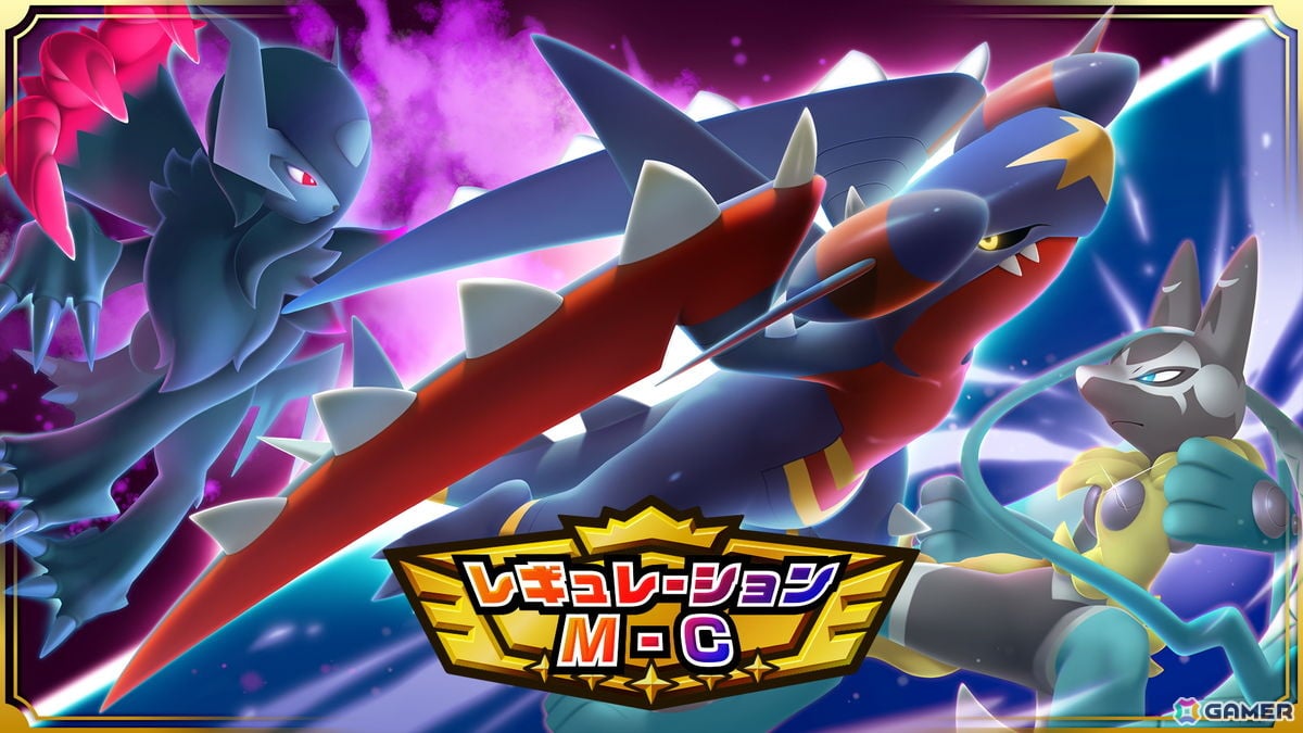 「Pokémon Champions」9月9日よりメガアブソルZ・メガルカリオZ・メガガブリアスZが登場!レギュレーションM-Cが同日開始の画像