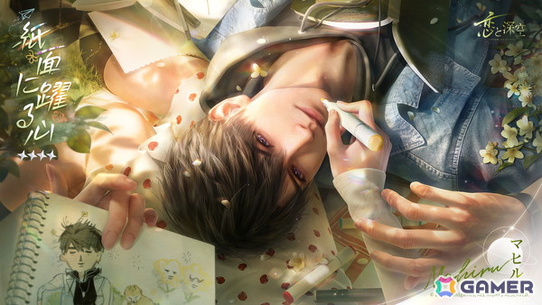 「恋と深空」レイ誕生日イベント「暁色の長い道」が開催！レイの新限定星5思念が登場の画像9