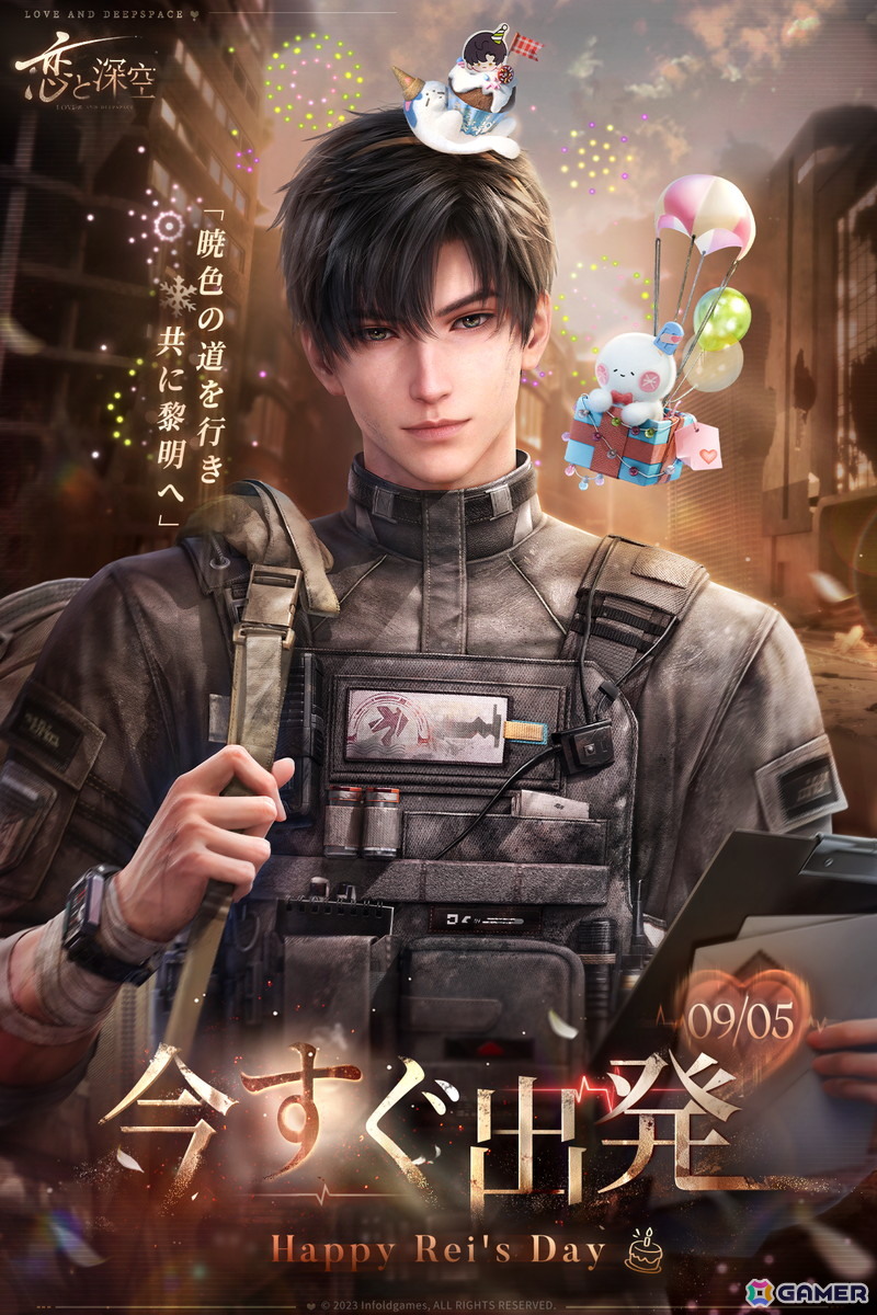 「恋と深空」レイ誕生日イベント「暁色の長い道」が開催！レイの新限定星5思念が登場の画像4