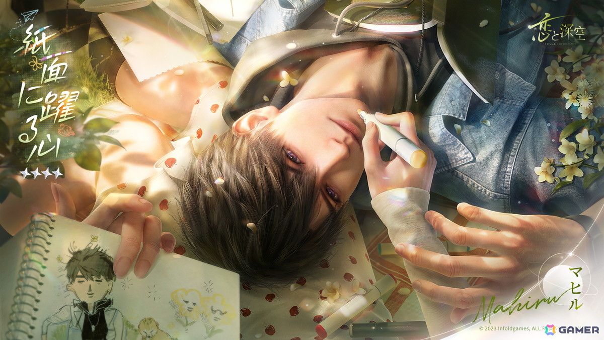 「恋と深空」レイ誕生日イベント「暁色の長い道」が開催!レイの新限定星5思念が登場の画像