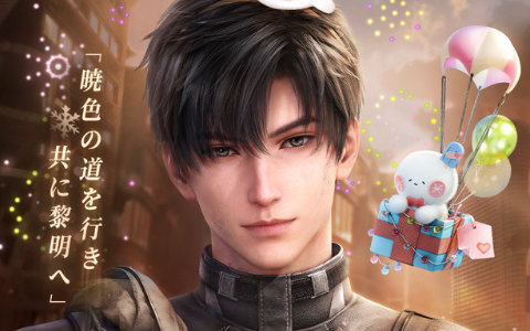 「恋と深空」レイ誕生日イベント「暁色の長い道」が開催!レイの新限定星5思念が登場
