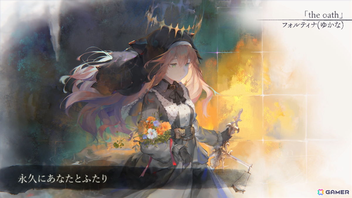 「メメントモリ」にフォルティナ(CV:ゆかな/Song by:フォルティナ)が登場!イベント「疑心に揺れし洞窟探索」も開催の画像