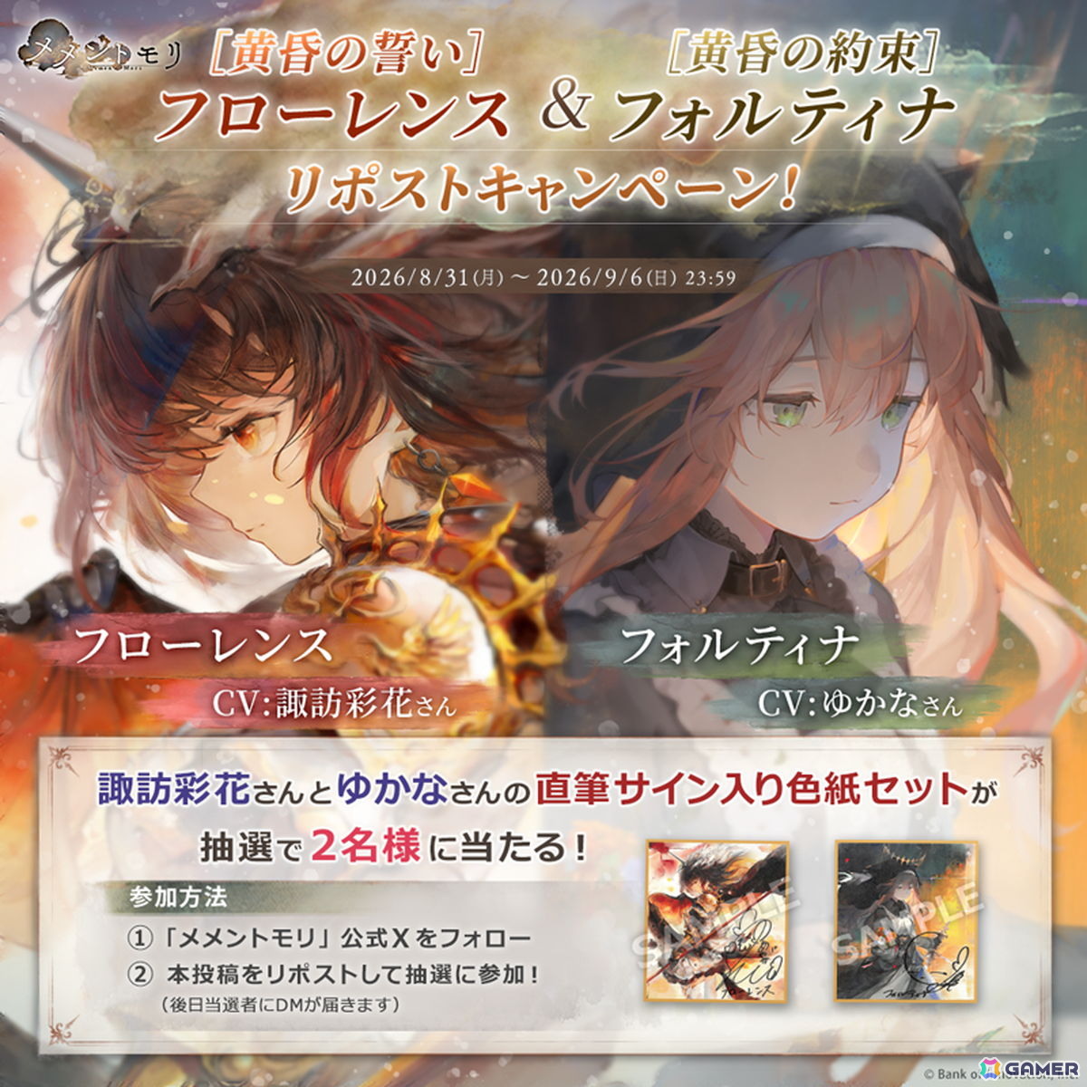「メメントモリ」にフォルティナ（CV:ゆかな/Song by:フォルティナ）が登場！イベント「疑心に揺れし洞窟探索」も開催の画像4