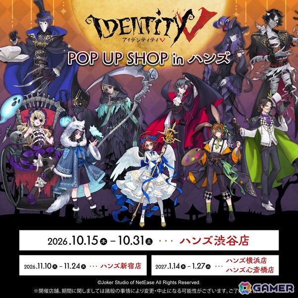 「Identity V 第五人格」POP UP SHOP inハンズが10月15日より開催決定！「ハロウィン」テーマの新商品が登場、通販予約受付もスタートの画像1