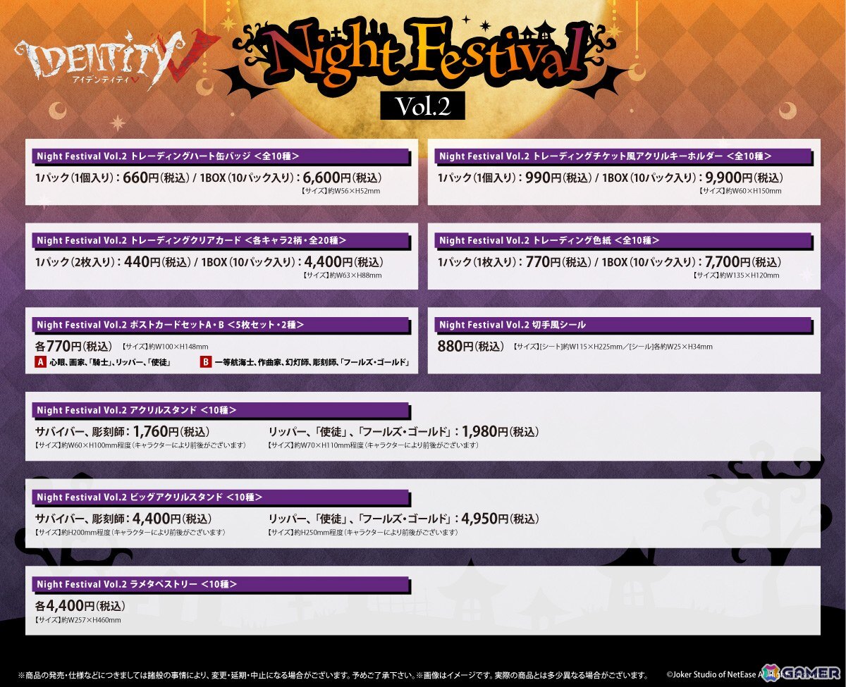 「Identity V 第五人格」POP UP SHOP inハンズが10月15日より開催決定!「ハロウィン」テーマの新商品が登場、通販予約受付もスタートの画像