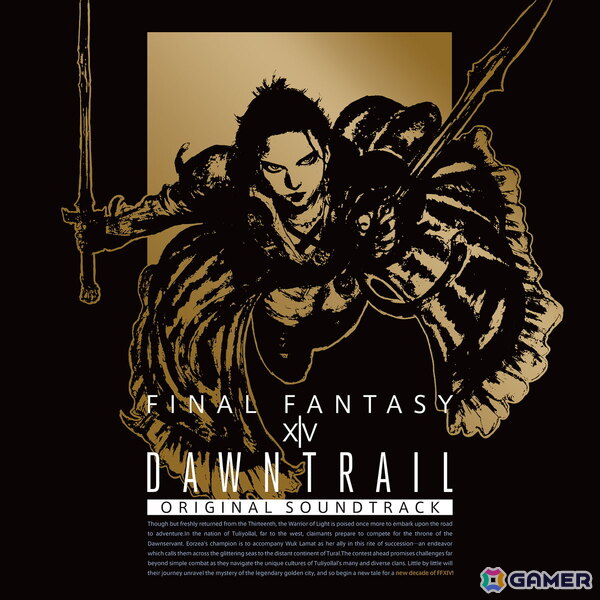 「DAWNTRAIL: FINAL FANTASY XIV Original Soundtrack」のストリーミング配信が開始！の画像1