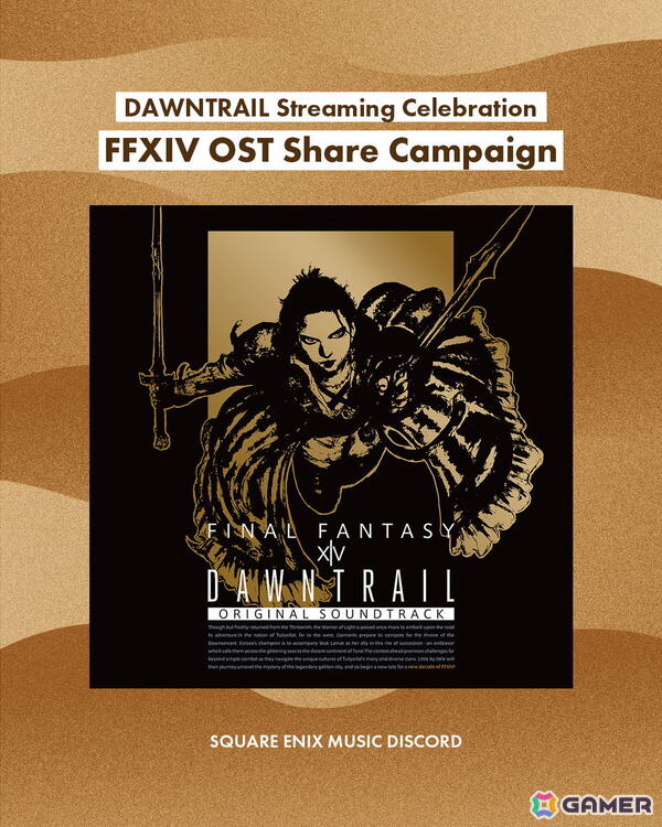 「DAWNTRAIL: FINAL FANTASY XIV Original Soundtrack」のストリーミング配信が開始！の画像2