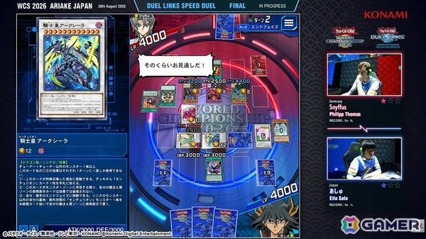 「Yu-Gi-Oh! WORLD CHAMPIONSHIP 2026」が有明で開催！「デュエルリンクスの部 ラッシュデュエル」で日本人選手が優勝、来年の開催地はシンガポールにの画像4