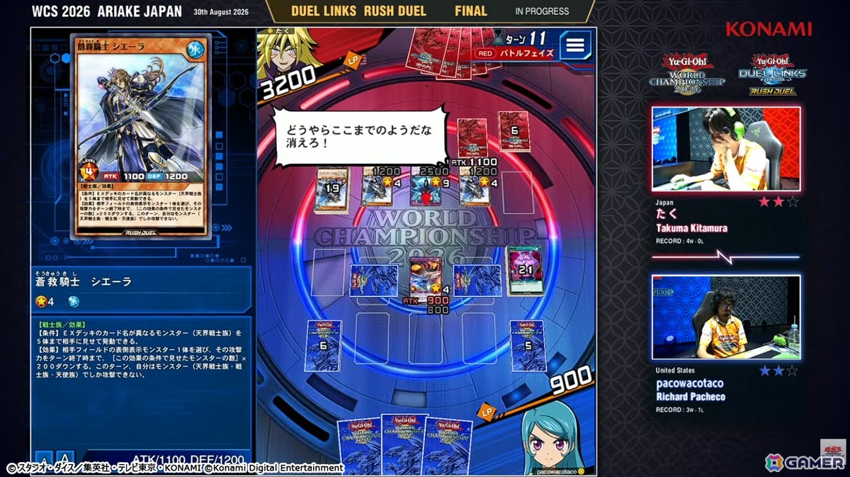 「Yu-Gi-Oh! WORLD CHAMPIONSHIP 2026」が有明で開催!「デュエルリンクスの部 ラッシュデュエル」で日本人選手が優勝、来年の開催地はシンガポールにの画像