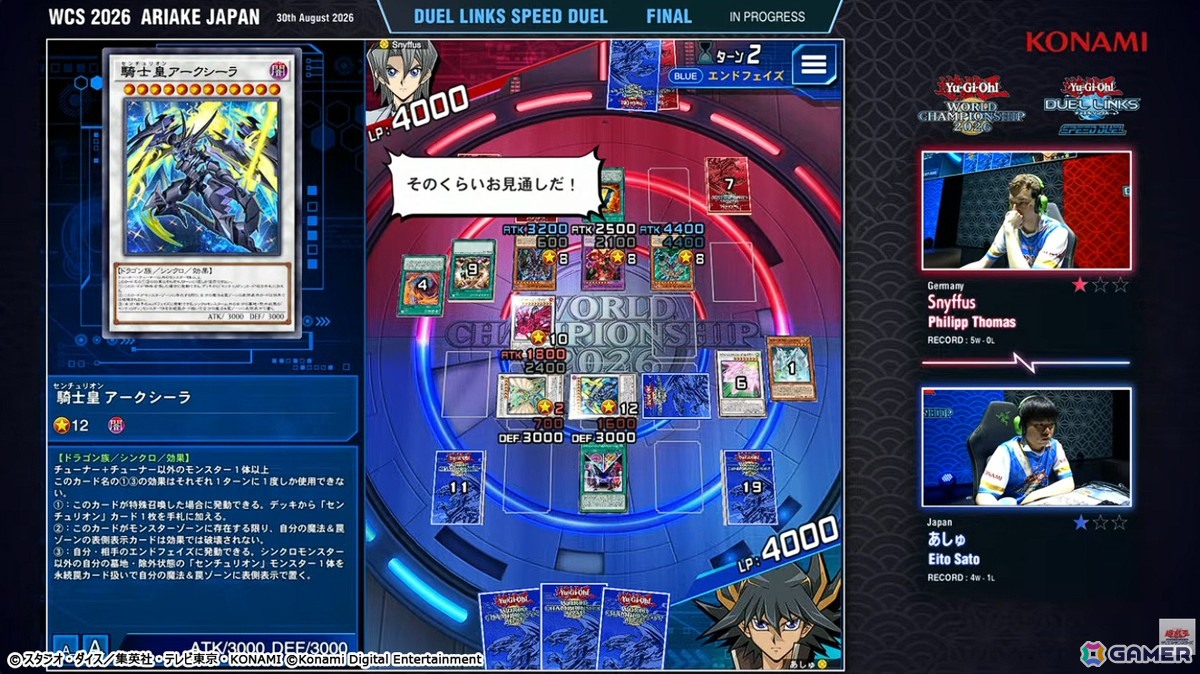 「Yu-Gi-Oh! WORLD CHAMPIONSHIP 2026」が有明で開催!「デュエルリンクスの部 ラッシュデュエル」で日本人選手が優勝、来年の開催地はシンガポールにの画像