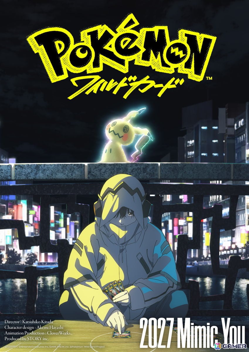 ポケカを題材とした長編アニメ映画「ポケモン:ワイルドカード」が2027年に公開！監督は北田勝彦氏、制作はCloverWorksの画像