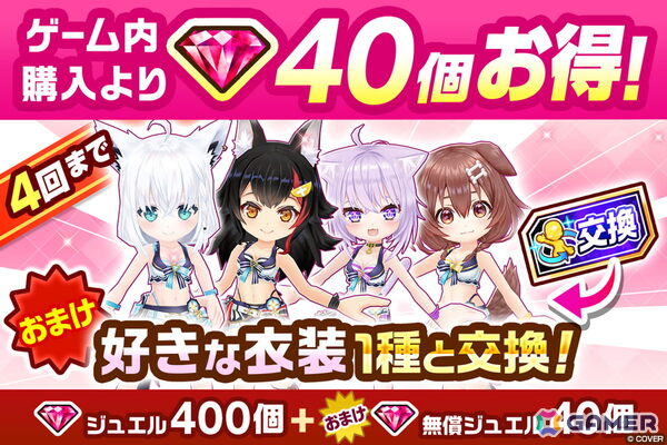 「白猫プロジェクト NEW WORLD'S」白上フブキさん、大神ミオさん、猫又おかゆさん、戌神ころねさんが登場するコラボがスタート！の画像14