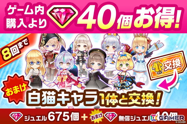 「白猫プロジェクト NEW WORLD'S」白上フブキさん、大神ミオさん、猫又おかゆさん、戌神ころねさんが登場するコラボがスタート！の画像19