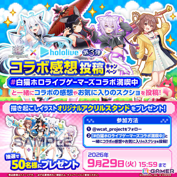 「白猫プロジェクト NEW WORLD'S」白上フブキさん、大神ミオさん、猫又おかゆさん、戌神ころねさんが登場するコラボがスタート！の画像23