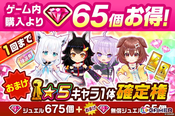「白猫プロジェクト NEW WORLD'S」白上フブキさん、大神ミオさん、猫又おかゆさん、戌神ころねさんが登場するコラボがスタート！の画像6