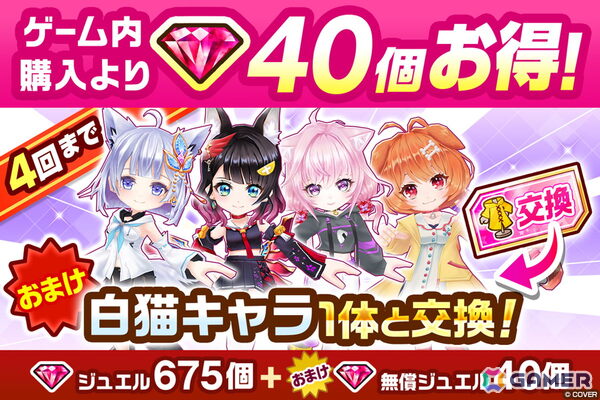 「白猫プロジェクト NEW WORLD'S」白上フブキさん、大神ミオさん、猫又おかゆさん、戌神ころねさんが登場するコラボがスタート！の画像9