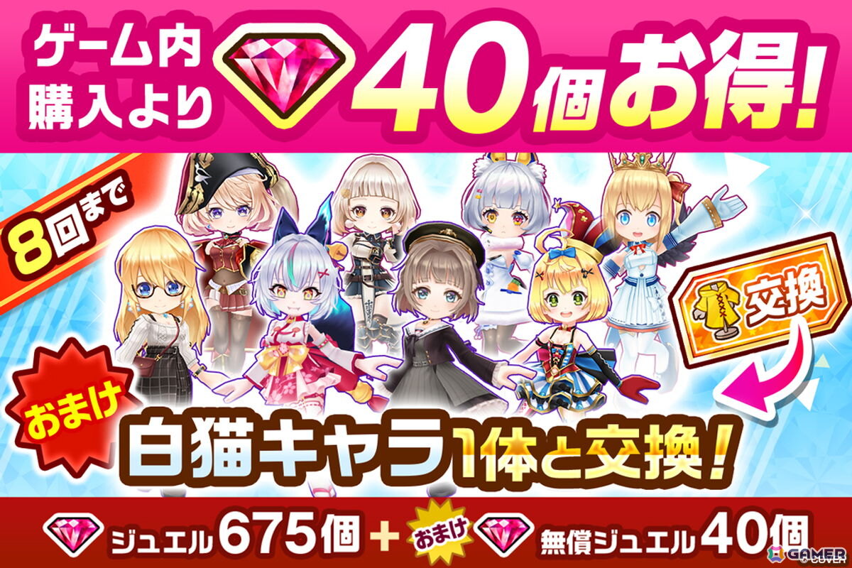 「白猫プロジェクト NEW WORLD'S」白上フブキさん、大神ミオさん、猫又おかゆさん、戌神ころねさんが登場するコラボがスタート!の画像